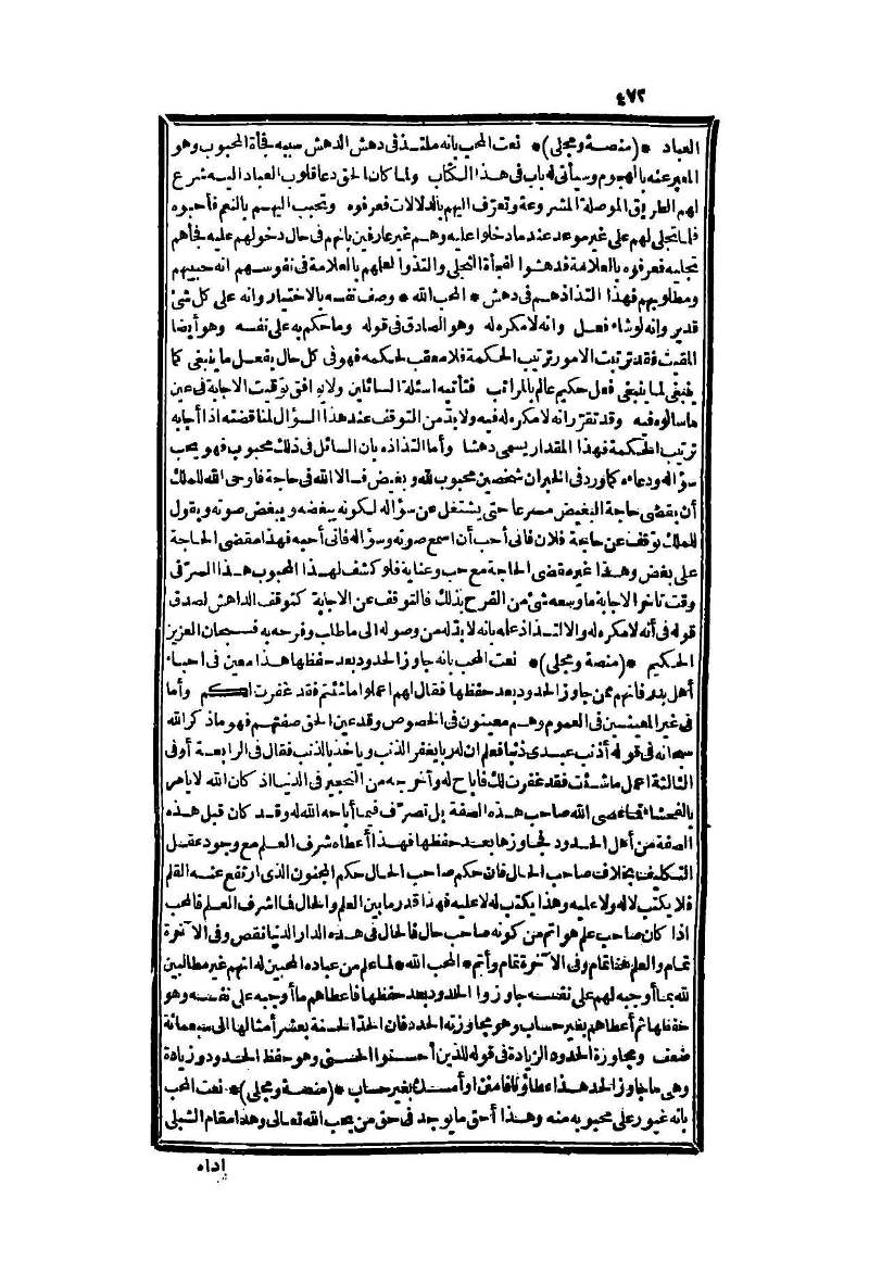 futmak.com - Page 472 - from part Two of the second Boulaq edition